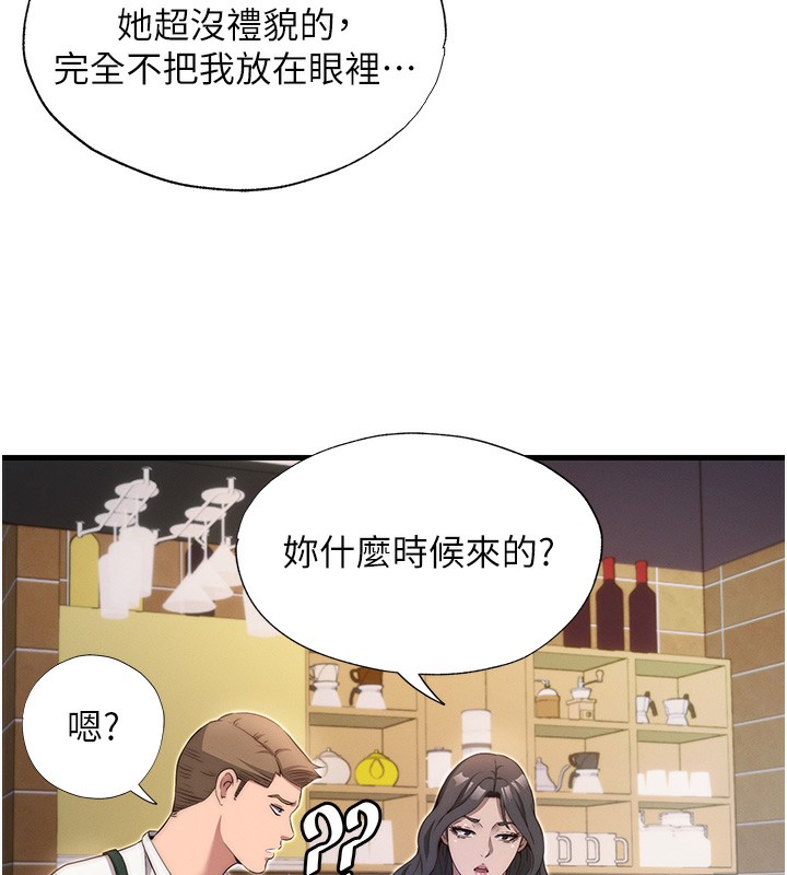 民宿精营中 - 第6話-好想吃博齊的精液… - page 141
