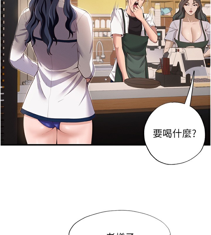 民宿精营中 - 第6話-好想吃博齊的精液… - page 148