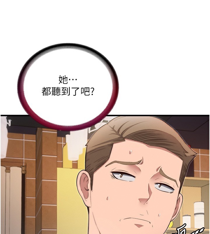 民宿精营中 - 第6話-好想吃博齊的精液… - page 150