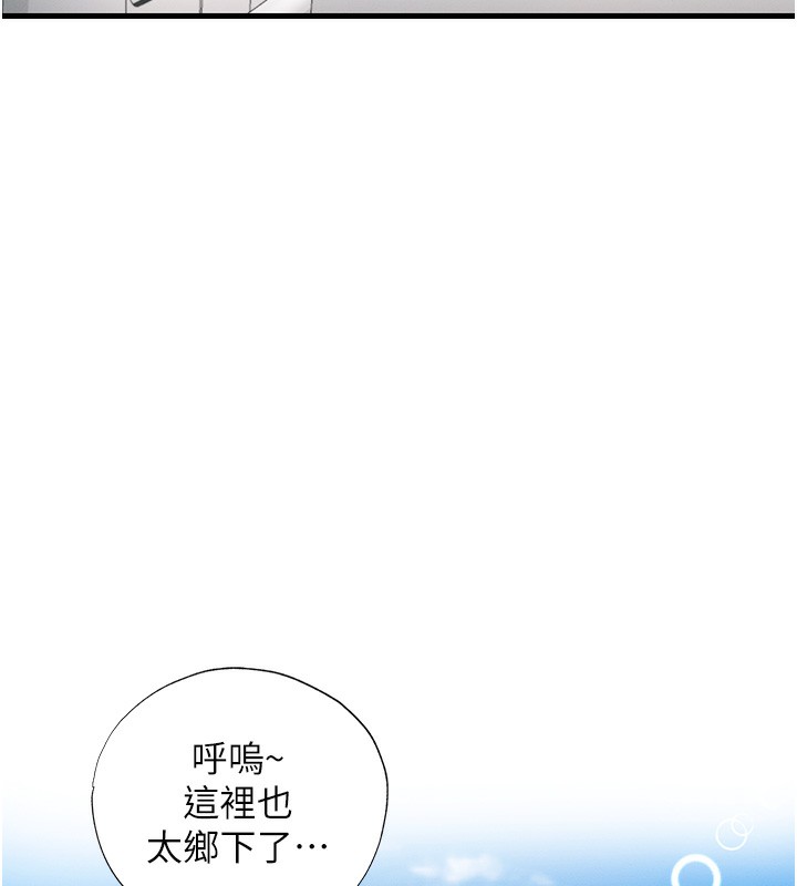 民宿精营中 - 第6話-好想吃博齊的精液… - page 155
