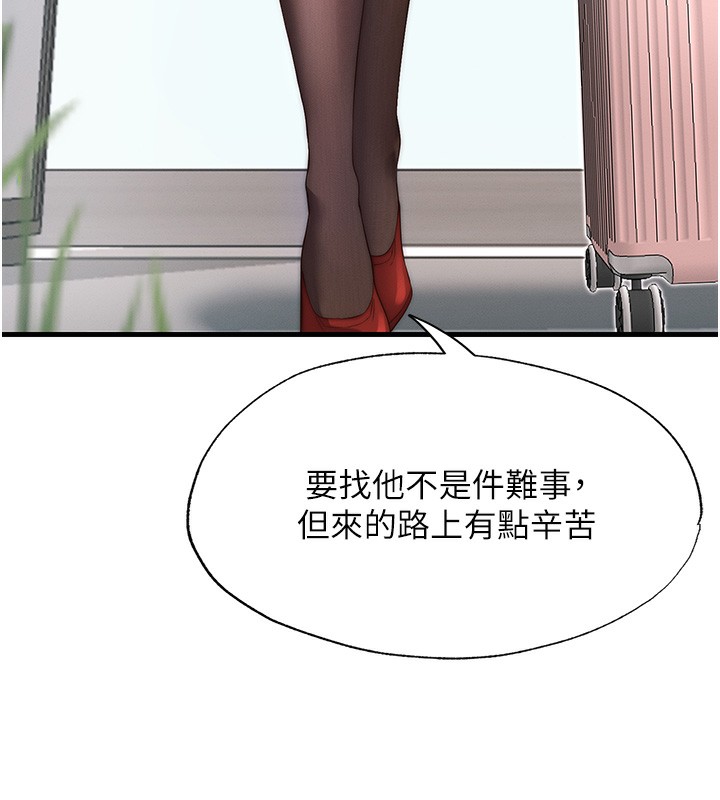 民宿精营中 - 第6話-好想吃博齊的精液… - page 158