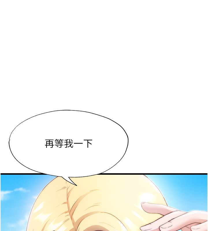 民宿精营中 - 第6話-好想吃博齊的精液… - page 159