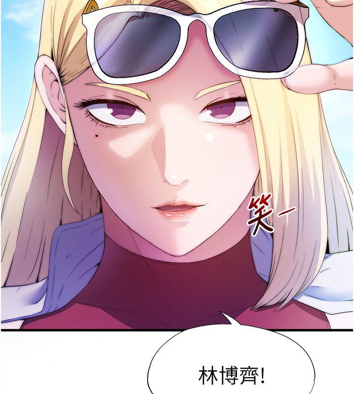 民宿精营中 - 第6話-好想吃博齊的精液… - page 160