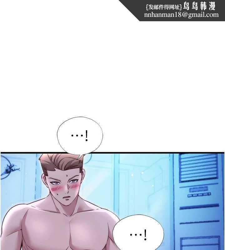 民宿精营中 - 第68話-我能接受主人的任何要求 - page 1