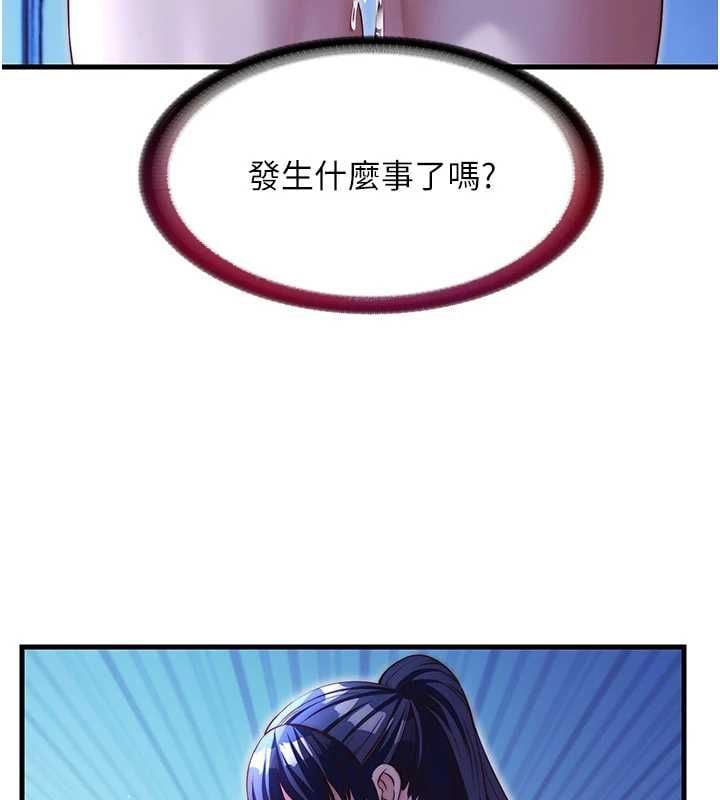 民宿精营中 - 第68話-我能接受主人的任何要求 - page 6