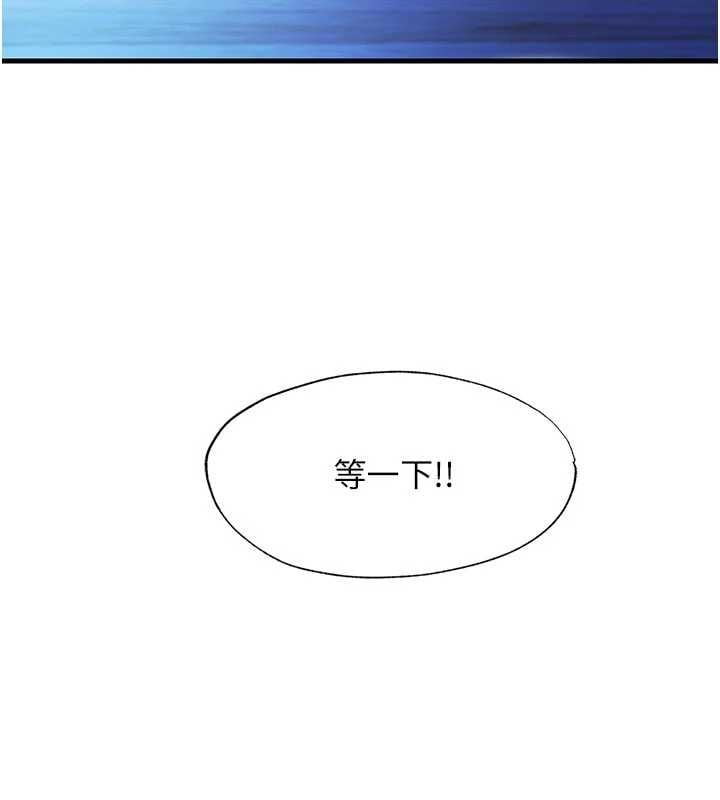 民宿精营中 - 第68話-我能接受主人的任何要求 - page 9
