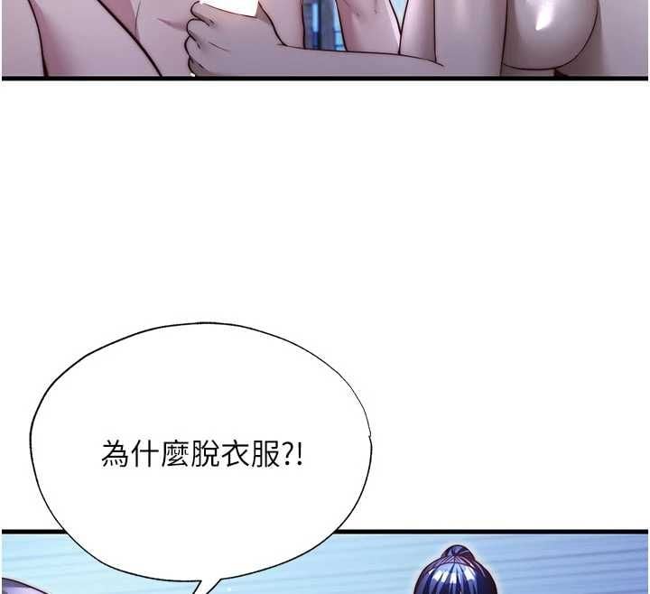 民宿精营中 - 第68話-我能接受主人的任何要求 - page 12