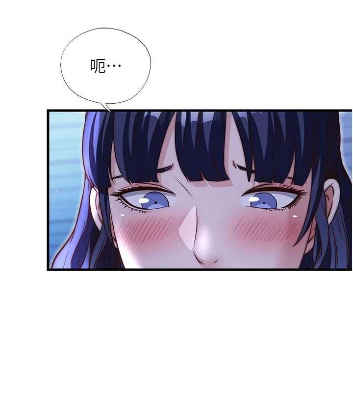 民宿精营中 - 第68話-我能接受主人的任何要求 - page 14