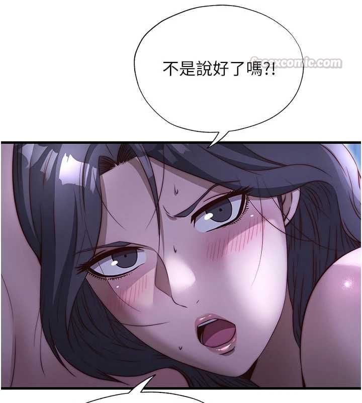 民宿精营中 - 第68話-我能接受主人的任何要求 - page 15