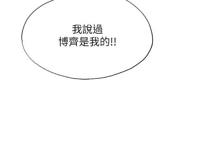 民宿精营中 - 第68話-我能接受主人的任何要求 - page 16