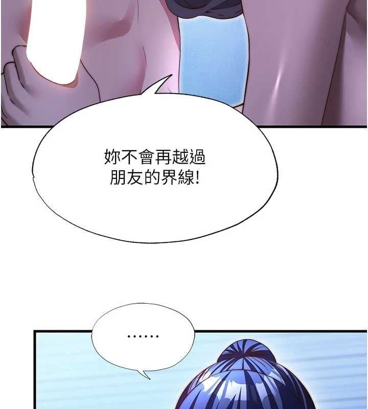 民宿精营中 - 第68話-我能接受主人的任何要求 - page 22