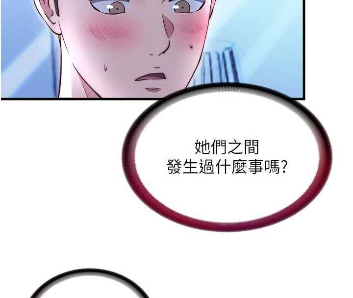 民宿精营中 - 第68話-我能接受主人的任何要求 - page 24