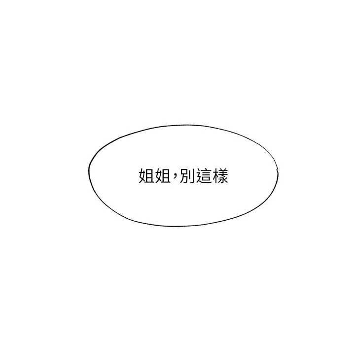 民宿精营中 - 第68話-我能接受主人的任何要求 - page 26