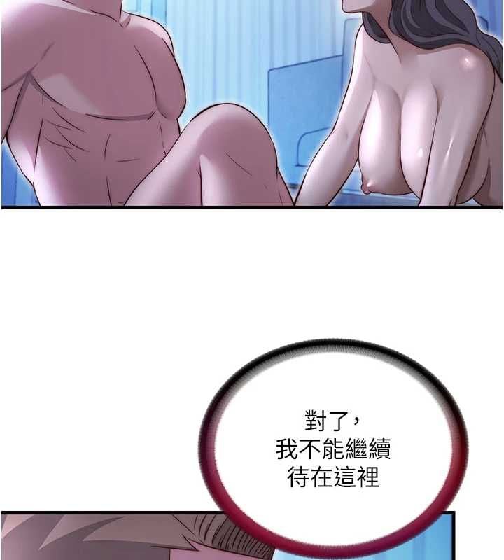 民宿精营中 - 第68話-我能接受主人的任何要求 - page 29