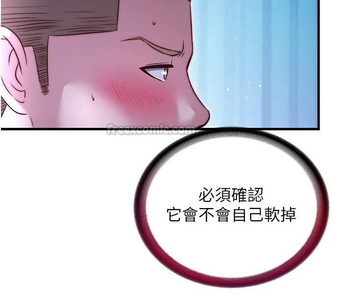 民宿精营中 - 第68話-我能接受主人的任何要求 - page 30