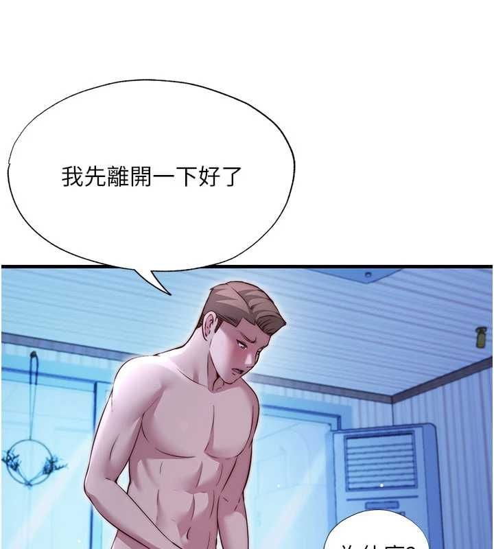 民宿精营中 - 第68話-我能接受主人的任何要求 - page 31