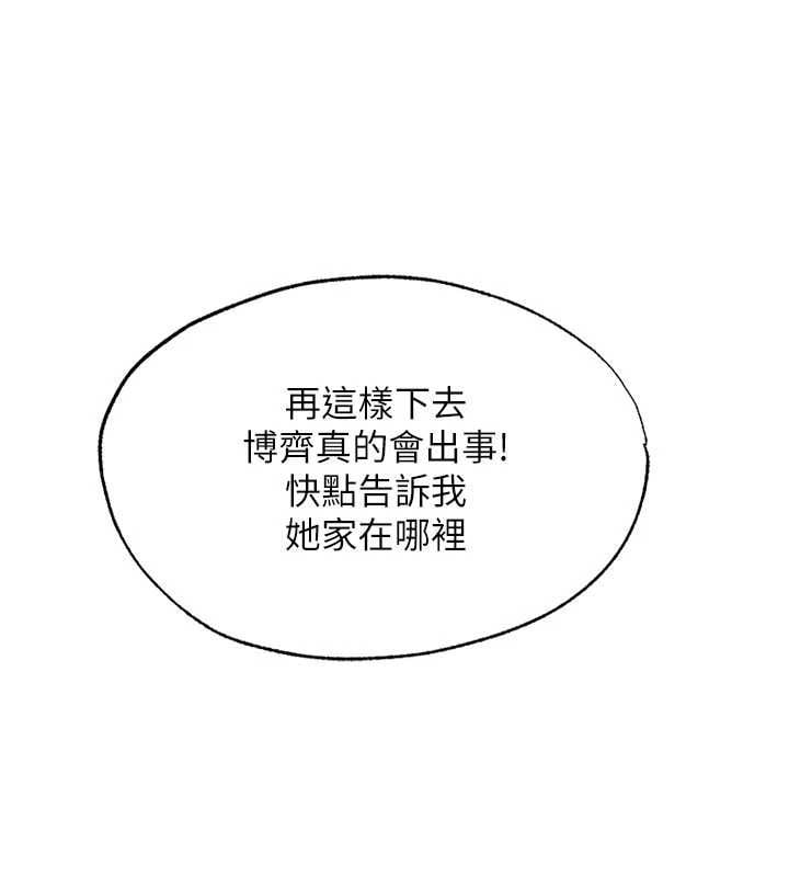 民宿精营中 - 第68話-我能接受主人的任何要求 - page 37