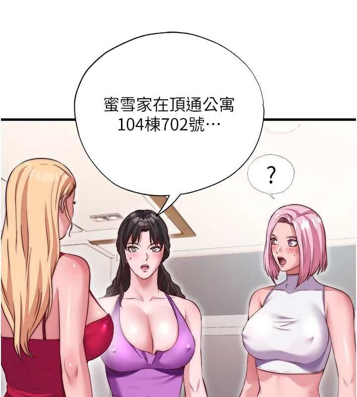 民宿精营中 - 第68話-我能接受主人的任何要求 - page 38
