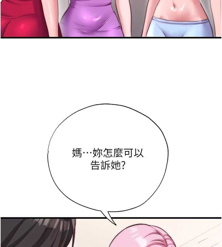 民宿精营中 - 第68話-我能接受主人的任何要求 - page 39
