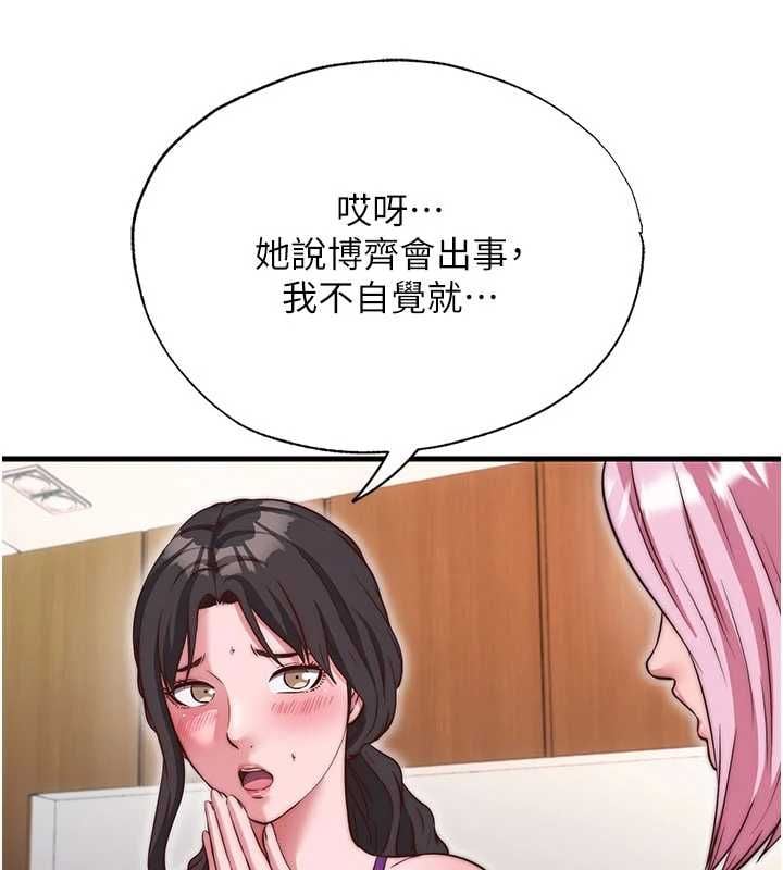 民宿精营中 - 第68話-我能接受主人的任何要求 - page 41