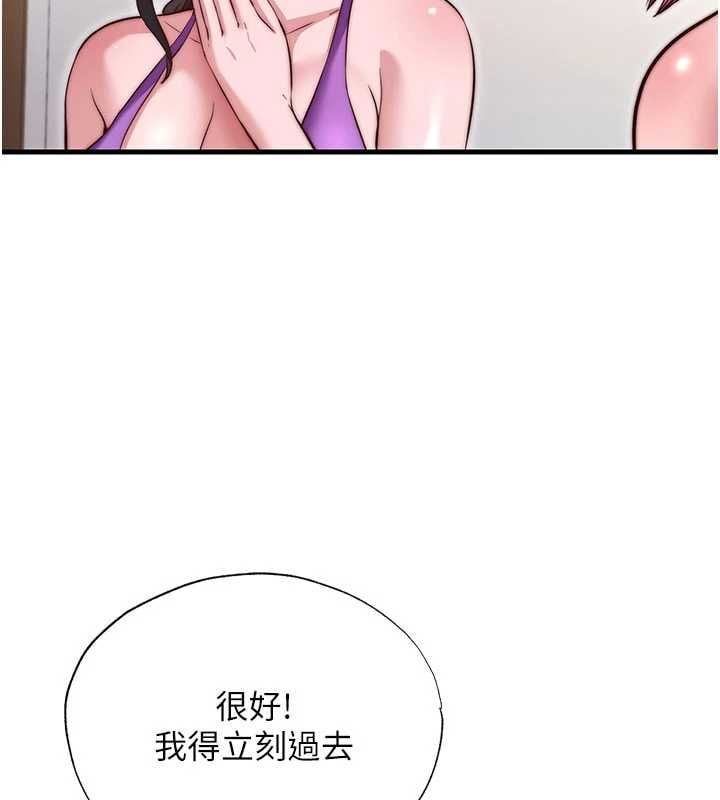 民宿精营中 - 第68話-我能接受主人的任何要求 - page 42