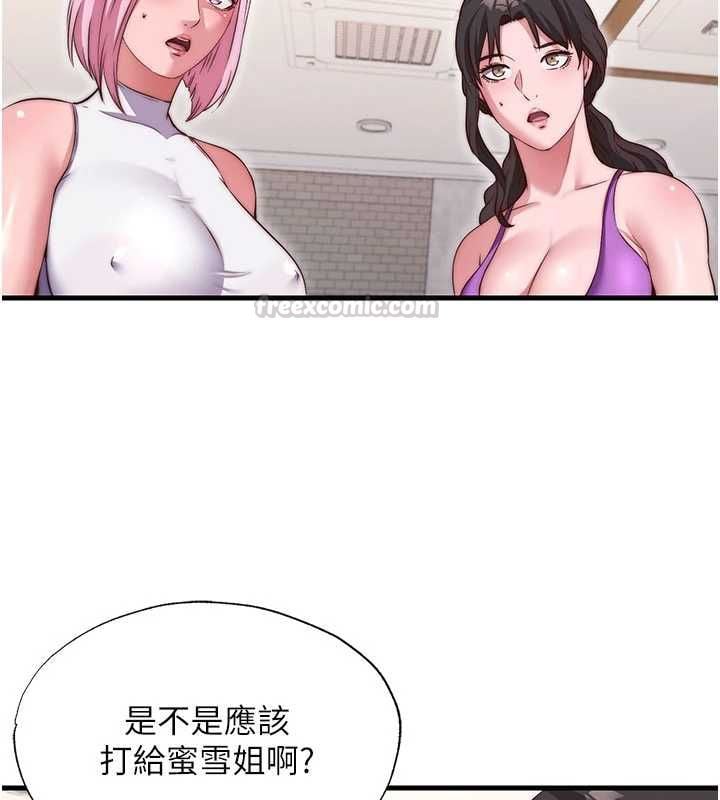 民宿精营中 - 第68話-我能接受主人的任何要求 - page 45