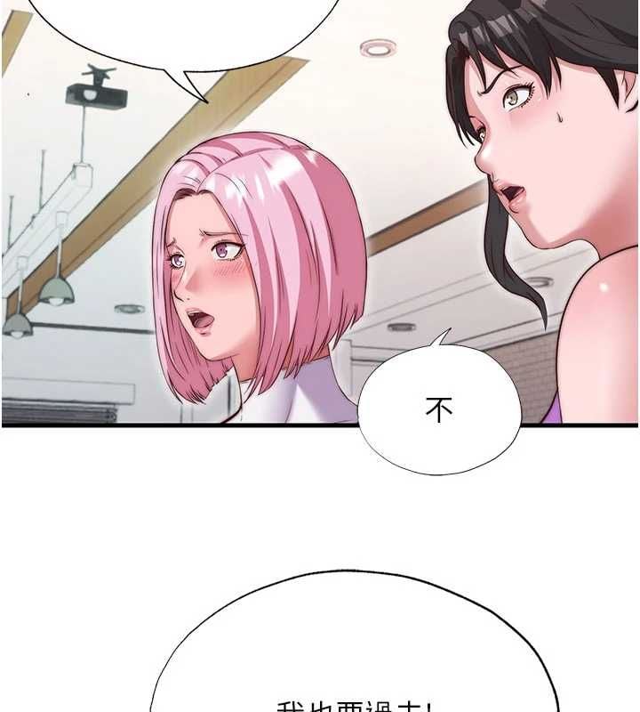 民宿精营中 - 第68話-我能接受主人的任何要求 - page 46