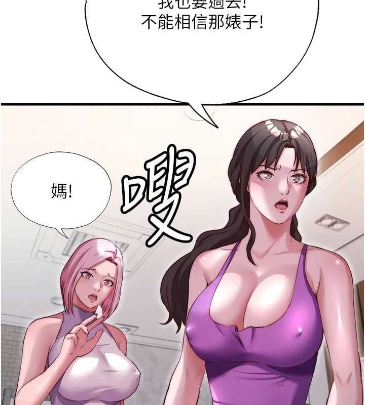 民宿精营中 - 第68話-我能接受主人的任何要求 - page 47