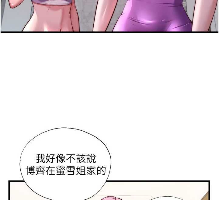 民宿精营中 - 第68話-我能接受主人的任何要求 - page 48