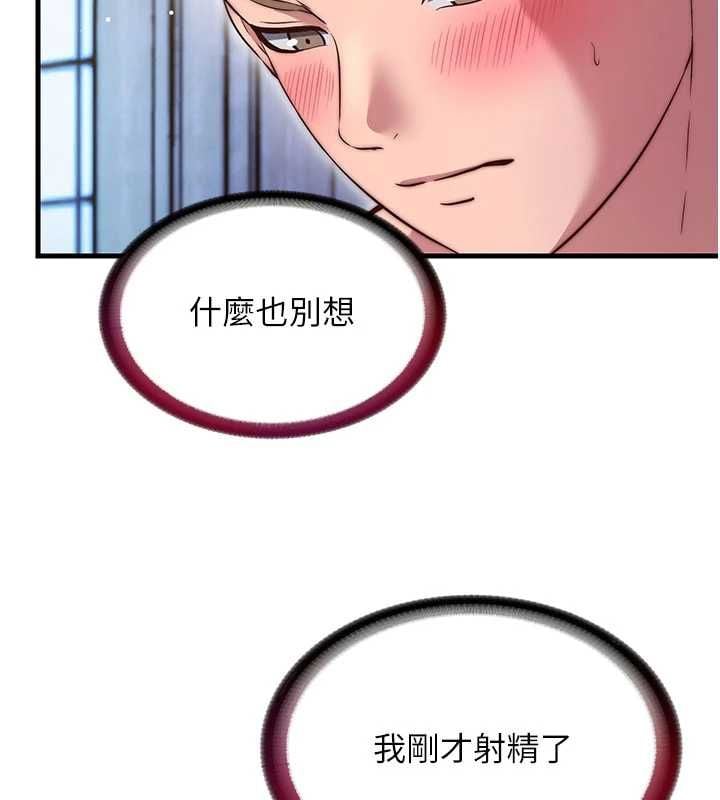 民宿精营中 - 第68話-我能接受主人的任何要求 - page 55