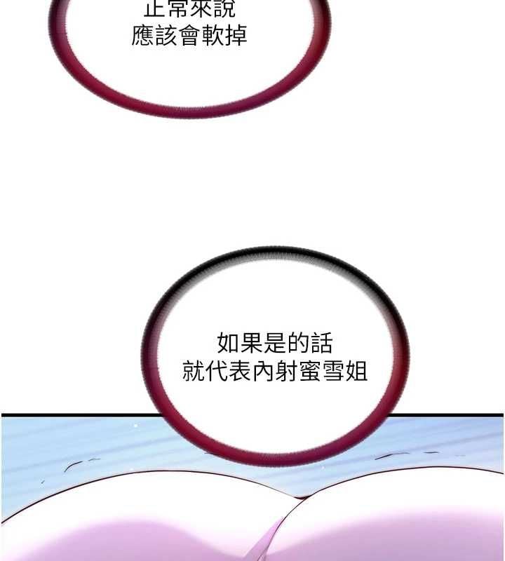 民宿精营中 - 第68話-我能接受主人的任何要求 - page 57