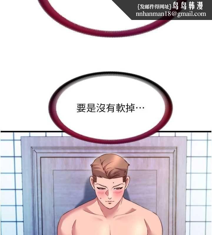 民宿精营中 - 第68話-我能接受主人的任何要求 - page 59