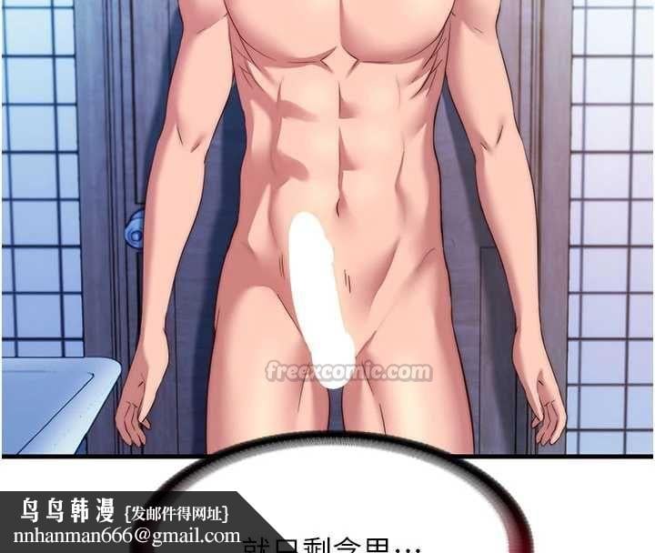 民宿精营中 - 第68話-我能接受主人的任何要求 - page 60