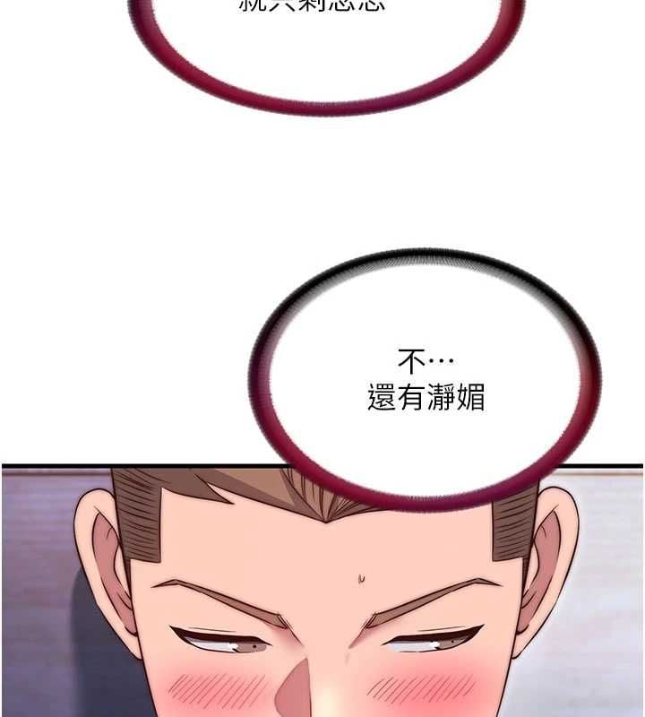 民宿精营中 - 第68話-我能接受主人的任何要求 - page 61