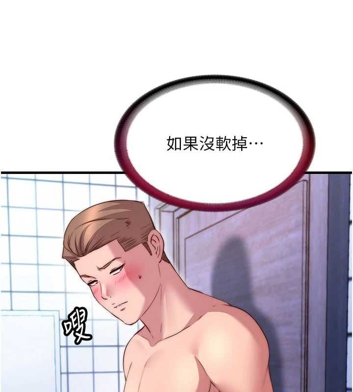 民宿精营中 - 第68話-我能接受主人的任何要求 - page 63