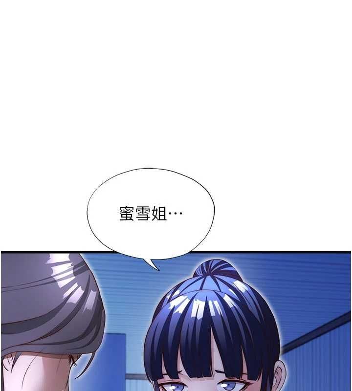 民宿精营中 - 第68話-我能接受主人的任何要求 - page 68