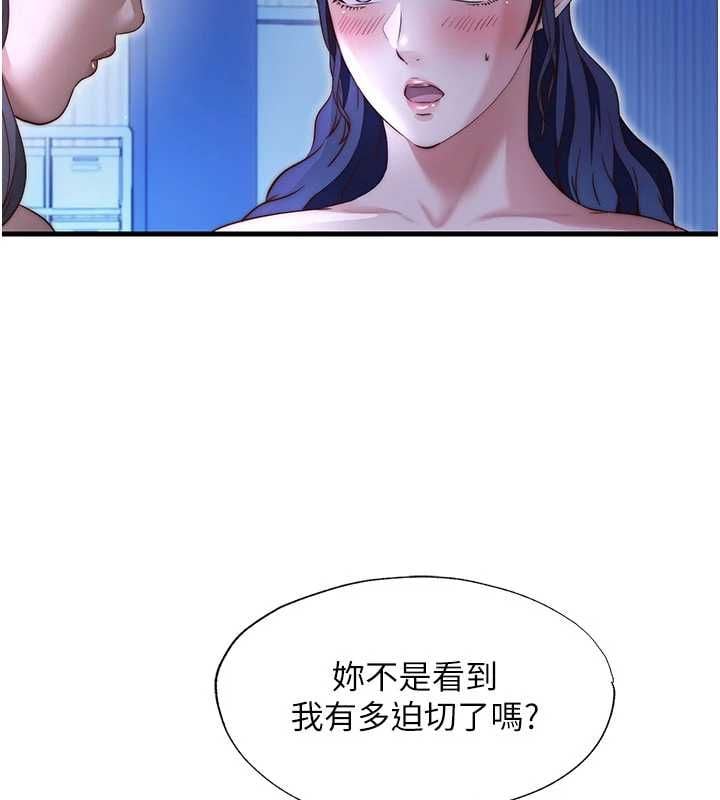 民宿精营中 - 第68話-我能接受主人的任何要求 - page 69
