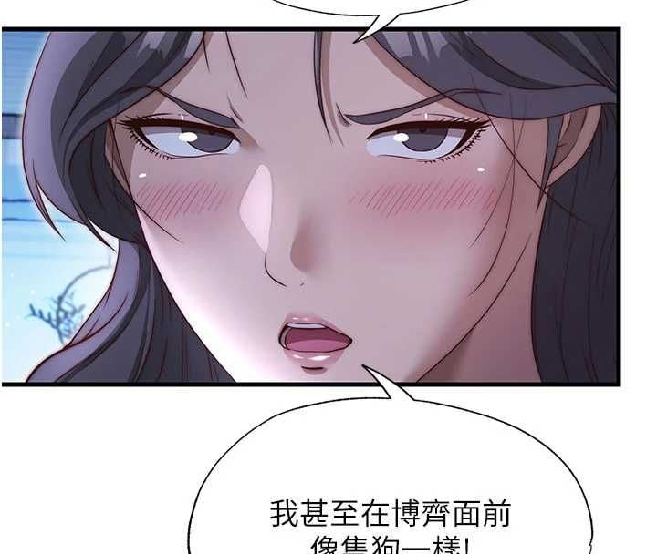 民宿精营中 - 第68話-我能接受主人的任何要求 - page 70