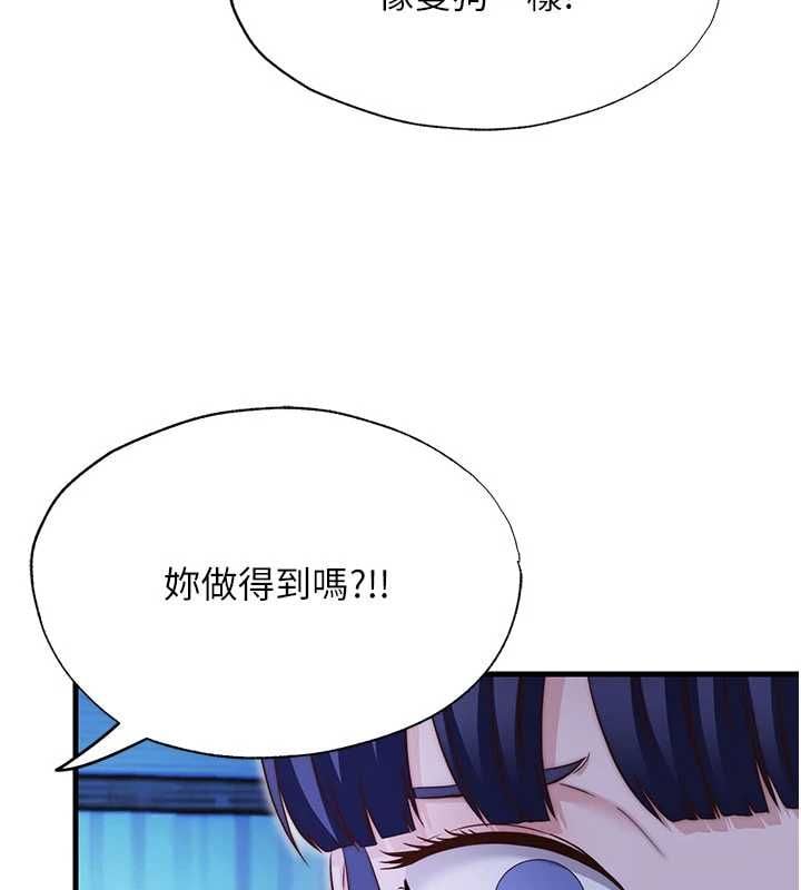 民宿精营中 - 第68話-我能接受主人的任何要求 - page 71