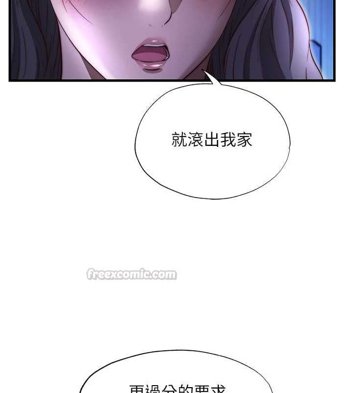 民宿精营中 - 第68話-我能接受主人的任何要求 - page 75