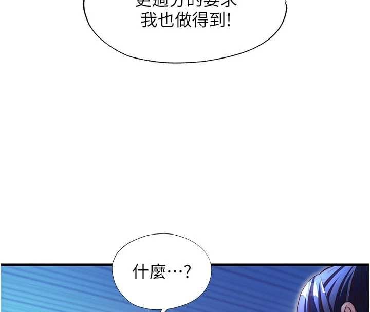 民宿精营中 - 第68話-我能接受主人的任何要求 - page 76