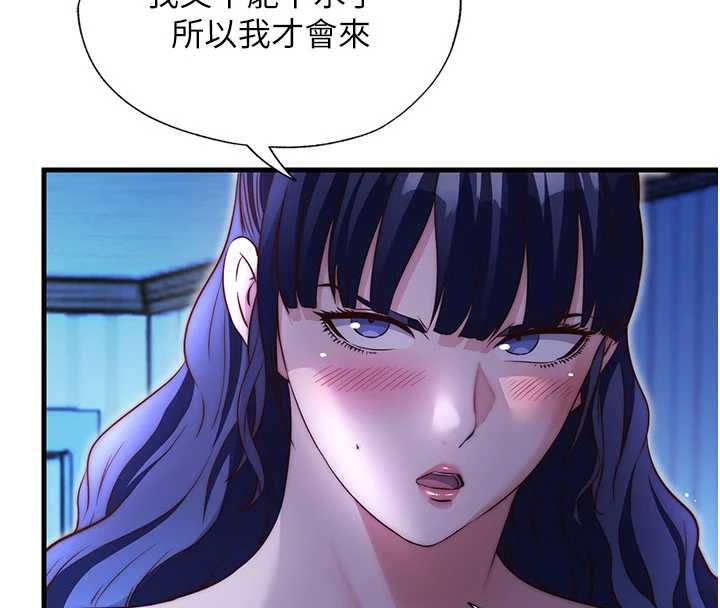 民宿精营中 - 第68話-我能接受主人的任何要求 - page 80
