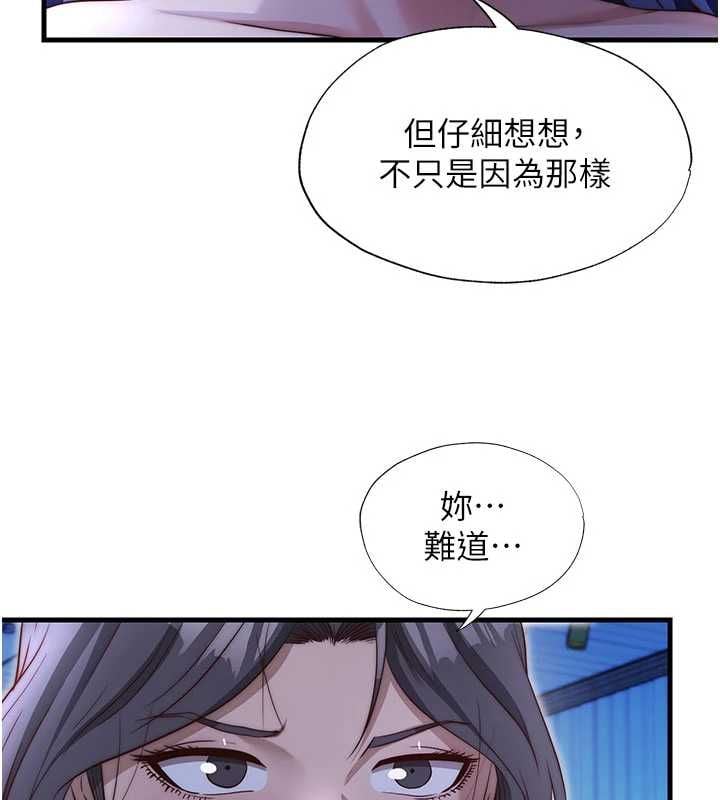 民宿精营中 - 第68話-我能接受主人的任何要求 - page 81