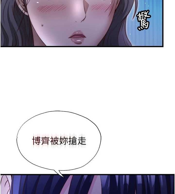 民宿精营中 - 第68話-我能接受主人的任何要求 - page 82