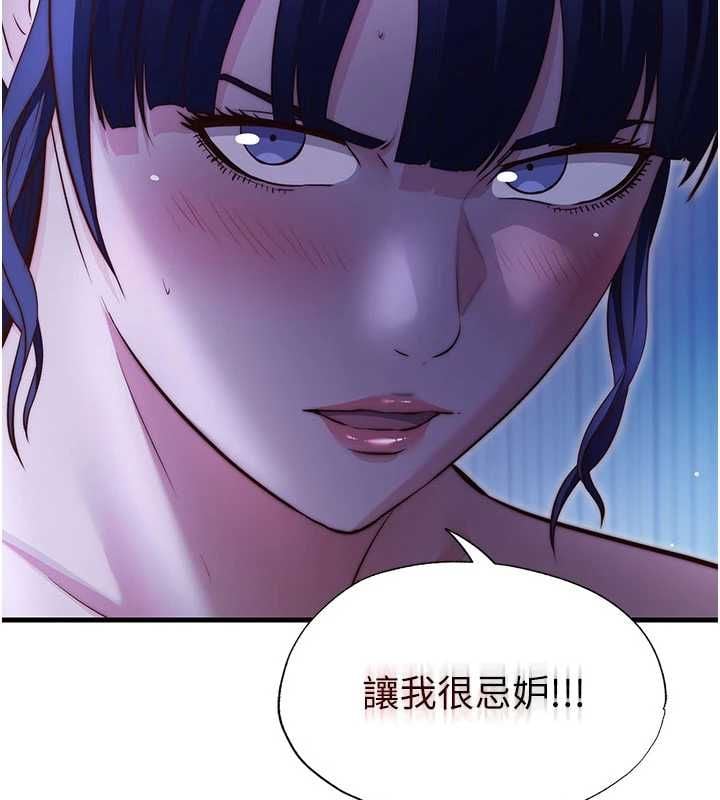 民宿精营中 - 第68話-我能接受主人的任何要求 - page 83