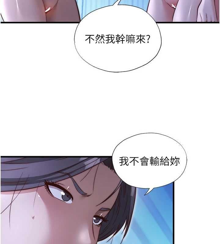 民宿精营中 - 第68話-我能接受主人的任何要求 - page 86