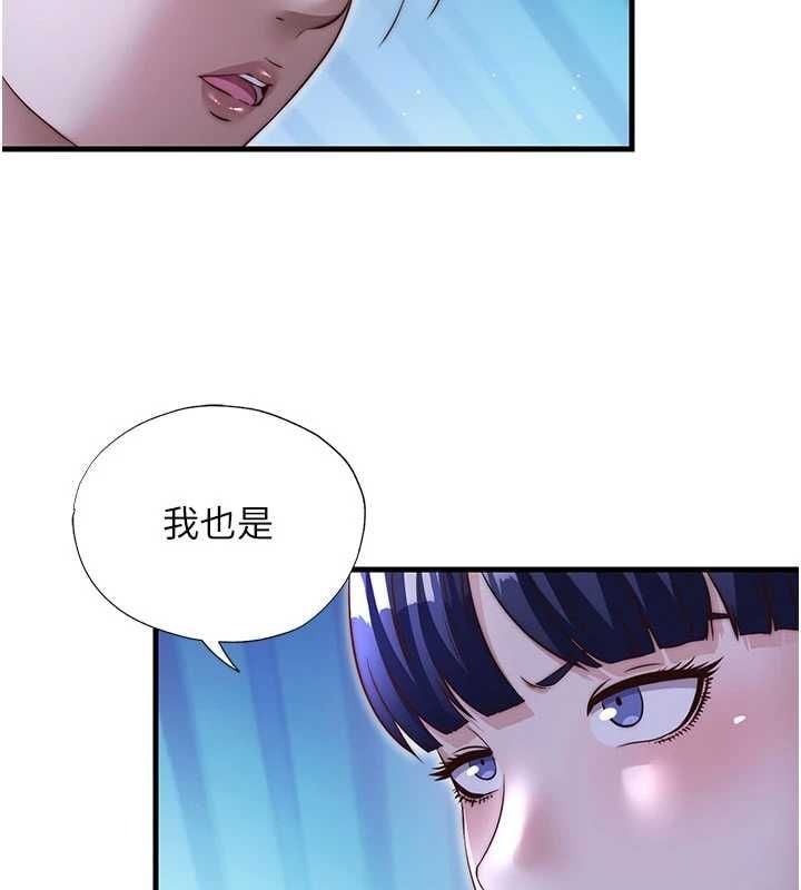 民宿精营中 - 第68話-我能接受主人的任何要求 - page 87