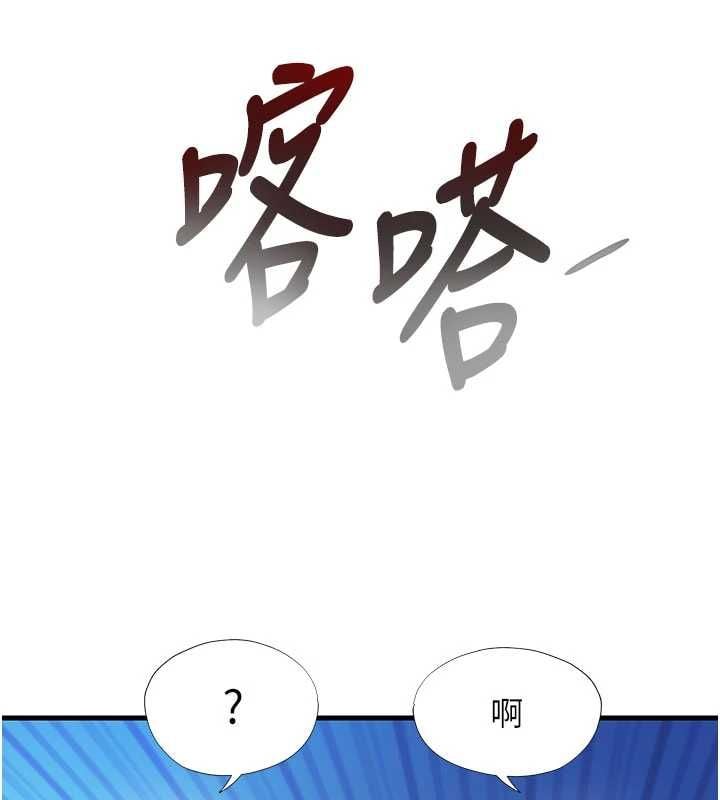 民宿精营中 - 第68話-我能接受主人的任何要求 - page 89