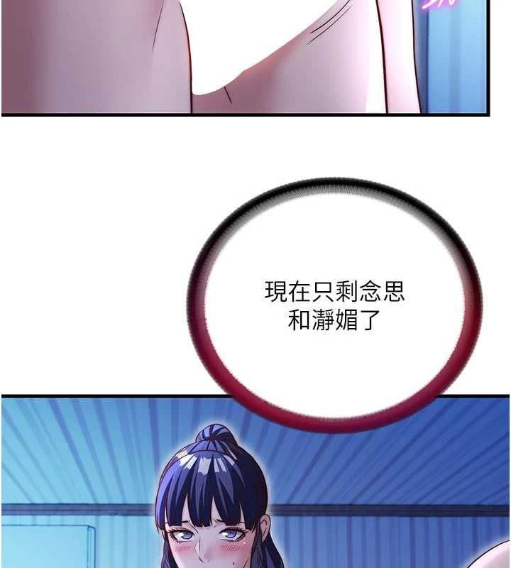 民宿精营中 - 第68話-我能接受主人的任何要求 - page 97