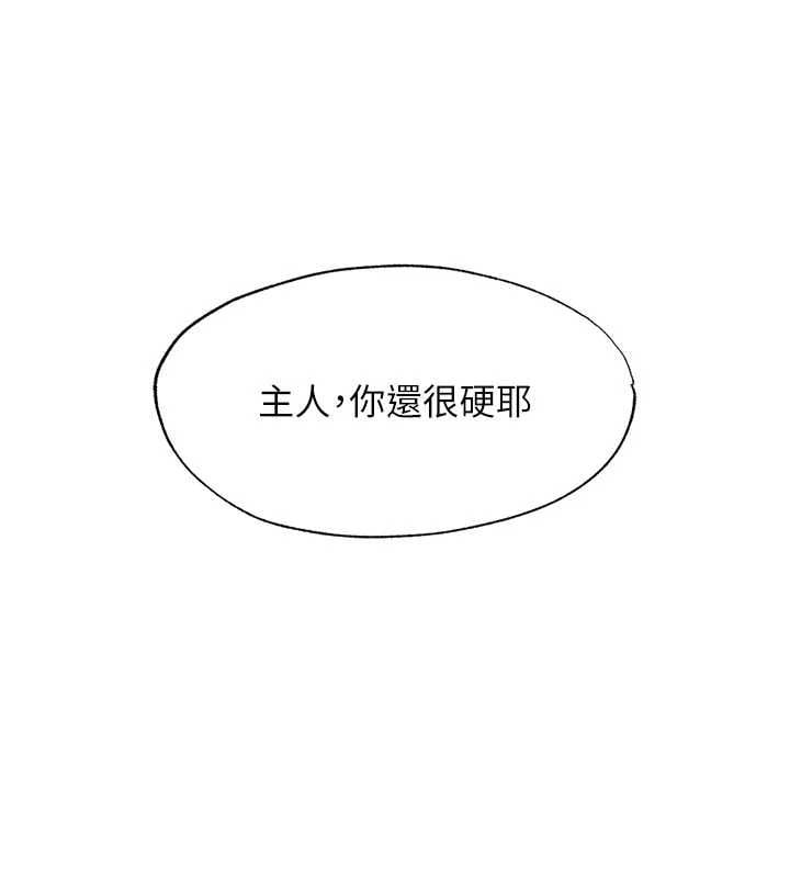 民宿精营中 - 第68話-我能接受主人的任何要求 - page 99